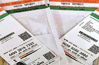 Adhaar card